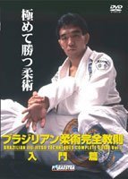 Braziliam Jiu-Jitsu Complete Techniques Vol. 1 Com Yuki Nakai