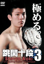 Shinya Aoki Super Grapplin Techniques Vol 3