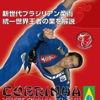 Cobrinha Jiu-Jitsu Vol. 1 em Português