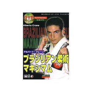 Brazilian Jiu-Jitsu Maximum DVD Com Albert Crane