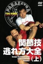 Escape Fom Submissions DVD Com Yuki Nakai