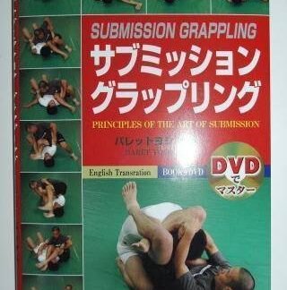 Submission Grappling DVD Com Bare Yoshida